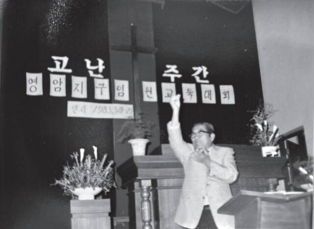 1983년 3월28일 전남 영암의 한 교회에서 강의하는 김용근 선생.     김용근 평전 갈무리