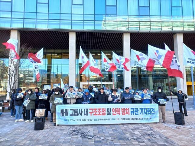 민주노총 화학섬유식품산업노조 엔에이치엔(NHN)지회는 22일 경기 성남시 엔에이치엔 사옥 앞에서 기자회견을 열어 그룹사 내 구조조정 및 소극적 전환배치를 규탄했다. 민주노총 화학섬유식품산업노조 제공