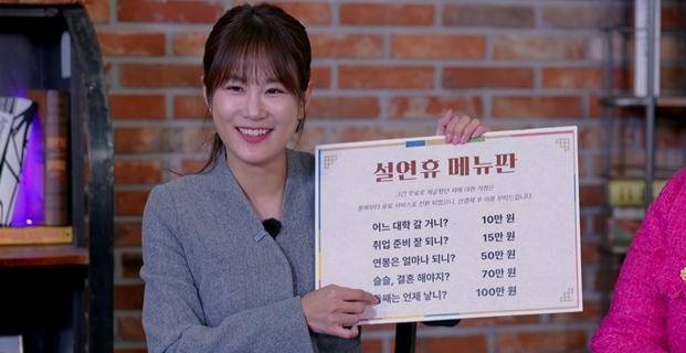 코미디언 김지민이 결혼 5개월 만에 김준호와 세운 임신 계획과 태명을 공개했다. SBS Plus 제공