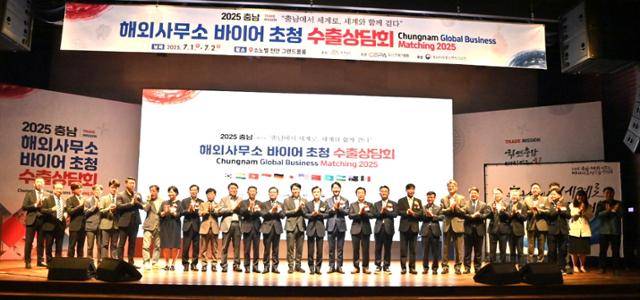 지난해 7월 천안 소노벨 리조트에서 열린 해외 바이어 초청 수출상담회에서 충남 도내 수출기업 관계자들이 기념촬영을 하고 있다. 충남도 제공.