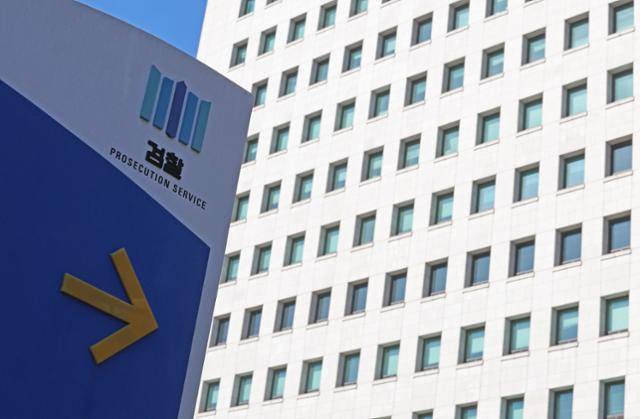 서울 서초구 대검찰청 전경. 뉴스1
