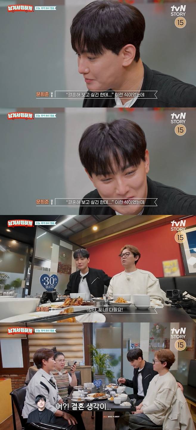 사진=tvN 스토리 예능프로그램 ‘남겨서 뭐하게’ 방송 캡처.