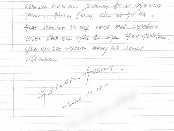 우크라이나군에 생포된 북한군 포로 리모씨와 백모씨가 한국으로의 귀순 의사를 밝히는 친필 편지를 지난해 12월24일 탈북민단체 겨레얼통일연대가 공개했다. 겨레얼통일연대=연합뉴스