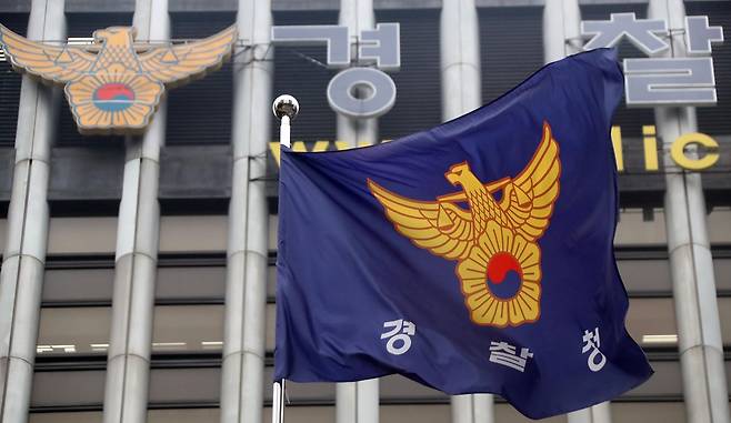 서울시 서대문구 경찰청 앞 경찰 깃발. 연합뉴스