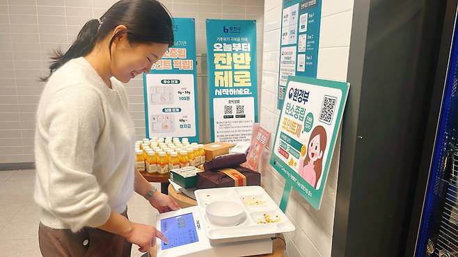 사진=푸디스트