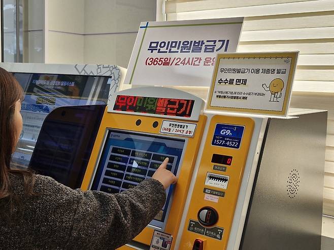 양구군 무인민원발급기. 양구군 제공