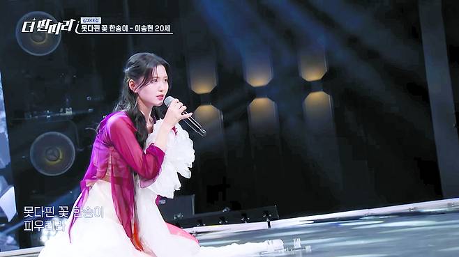 Lee Song-hyun of the newly formed duo dodree performs on stage during the audition show “The Ddanddara” (2024-25) [SCREEN CAPTURE]