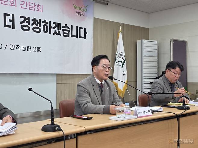강수현 양주시장이 22일 오전 광적농협에 열린 ‘2026년 읍·면·동 순회간담회’에서 주민들에게 인사를 하고 있다. 박재구 기자