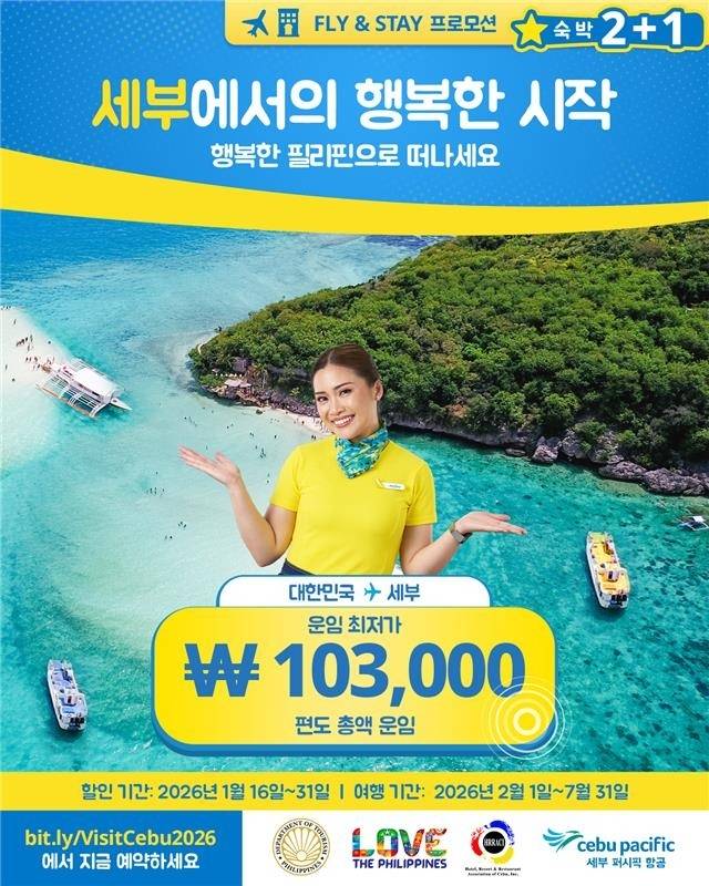 사진= 세부퍼시픽항공