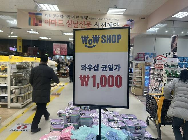 이마트 왕십리점 내 위치한 와우샵. [변덕호 기자]