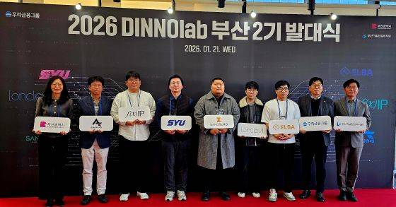 디노랩 부산2기 발대식을 마치고 참가자들이 기념촬영을 하고 있다/사진=류준영 기자