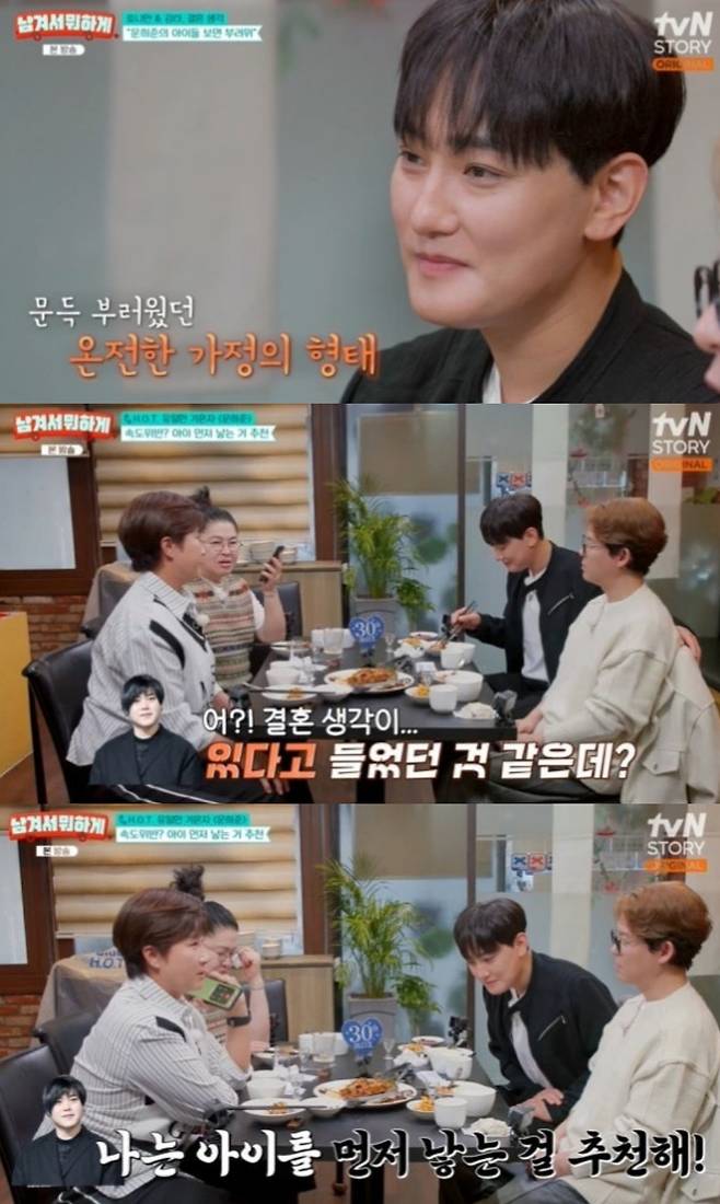 그룹 H.O.T. 강타, 토니안이 결혼 계획을 언급했다. /사진=tvN STORY '남겨서 뭐하게' 방송화면