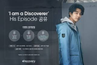 사진제공=디스커버리 익스페디션