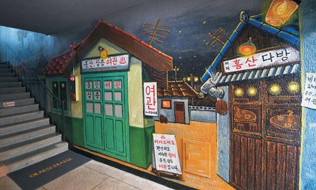‘홍산삼층여관’ 입구에 그려진 벽화. 상호는 ‘삼층여관’이지만, 여관은 3층 건물의 2층에 있다.
