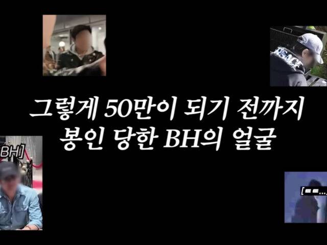 이민정의 유튜브에서 이병헌은 구독자 50만 명을 넘지 못해 항상 블러 처리를 당했다. / 유튜브 '이민정 MJ'
