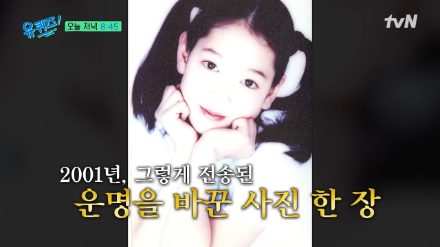 배우 박신혜가 눈물을 보였다. / tvN '유퀴즈'