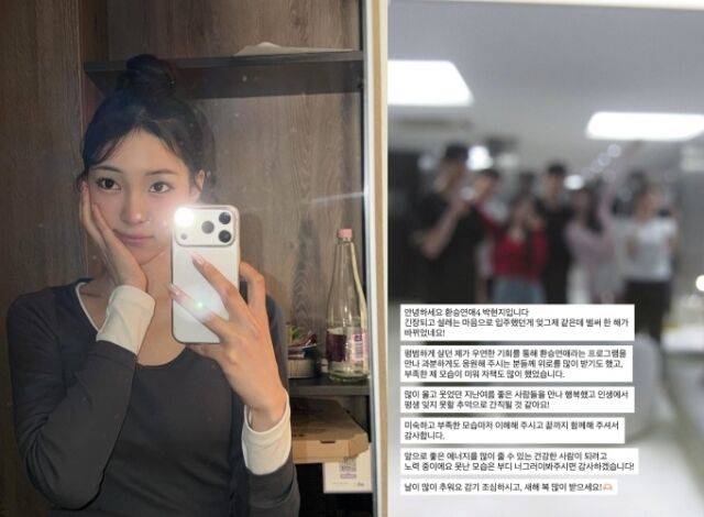 / '환승연애4' 출연자 박현지 SNS