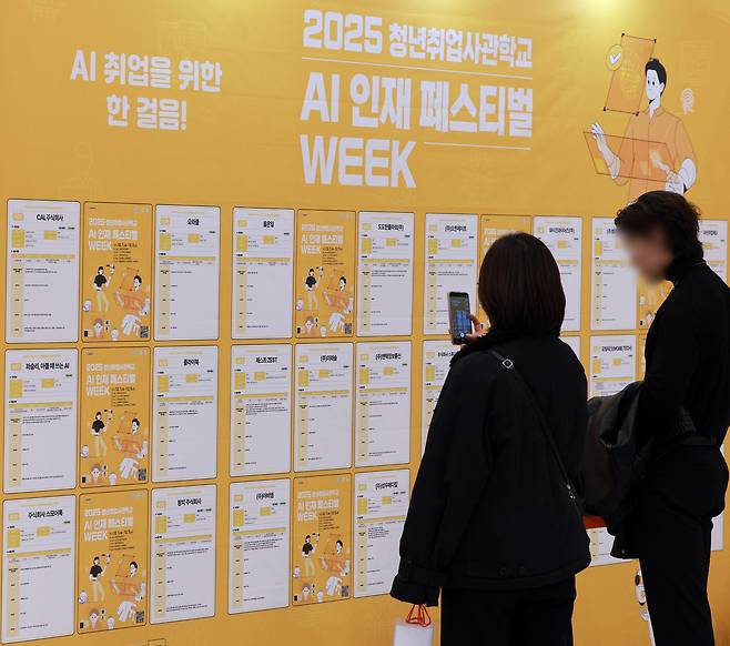 지난달 2일 서울 중구 동대문디자인플라자(DDP)에서 열린 ‘2025 청년취업사관학교 AI 인재페스티벌’에서 참석자들이 채용게시판을 살피고 있다.  [연합]