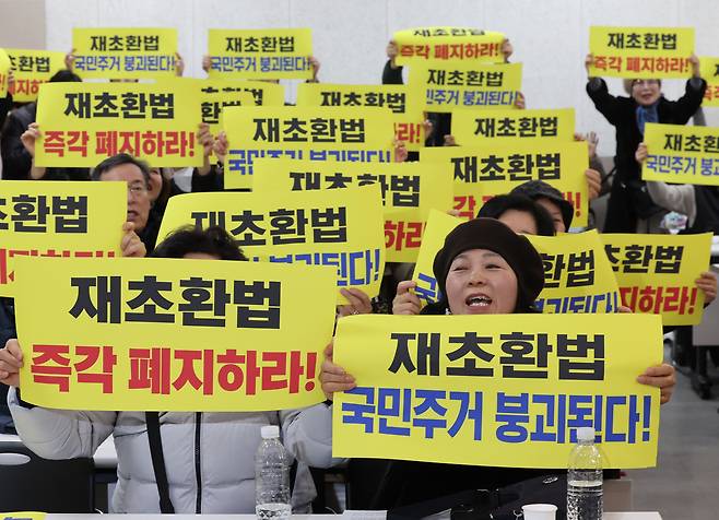 22일 서울 강남구 세텍(SETEC) 컨벤션홀에서 전국재건축정비사업조합연대가 연 기자회견에서 참가자들이 재건축초과이익환수법 폐지를 촉구하는 구호를 외치고 있다. <연합>