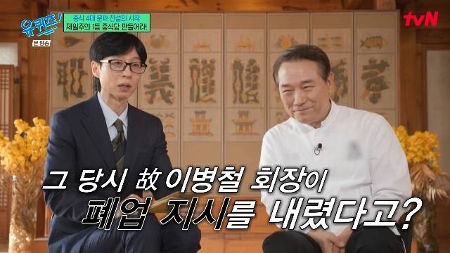 tvN ‘유 퀴즈 온 더 블럭’ 캡처