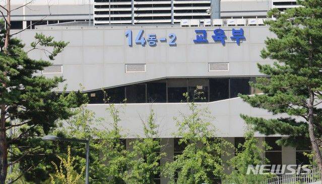 [세종=뉴시스] 22일 교육계에 따르면 국민권익위원회가 2025 교육부 소관 공공기관 및 공직유관단체 채용실태 조사에서 동북아역사재단, 국가평생교육진흥원, 충남대병원, 경북대치과병원, 유네스코한국위원회, 한국안전공제중앙회 등 6개 기관이 공정채용 절차를 위반했다. 사진은 세종시 어진동 정부세종청사 교육부. (사진=뉴시스DB). *재판매 및 DB 금지