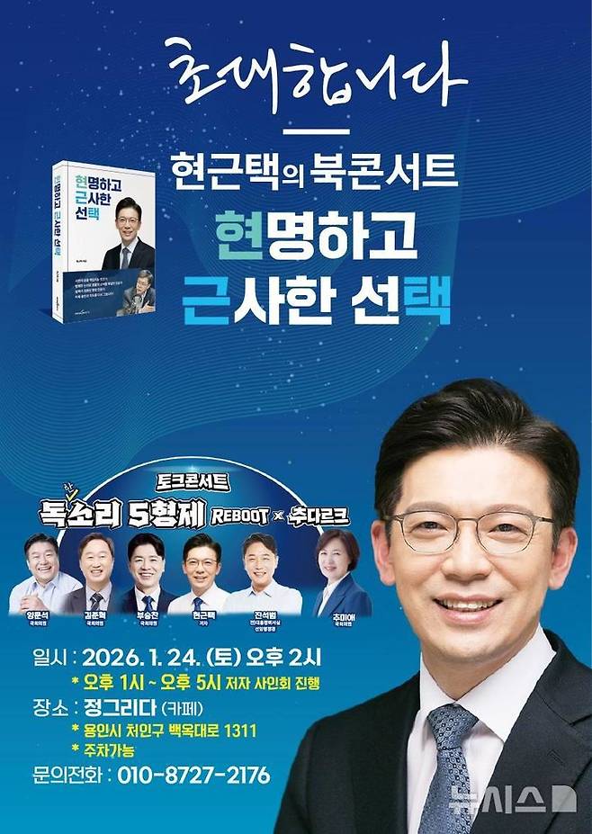 [용인=뉴시스]책표지