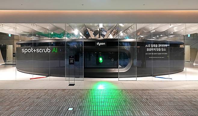 다이슨 더 넥스트 홈 랩 외부 전경 [다이슨코리아 제공]
