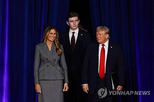 트럼프 부부와 막내아들 배런 [게티이미지/AFP 연합뉴스]