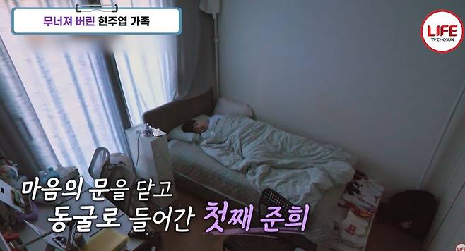 홀로 외로운 시간을 보내고 있는 아들 현준희. 유튜브 채널 'TVCHOSUN LIFE' 영상 캡처