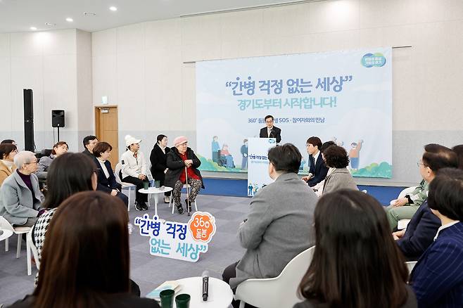김동연 경기지사가 가족을 돌보는&nbsp;간병인들과 간담회를 열어 의견을 듣고 있다. 경기도 제공