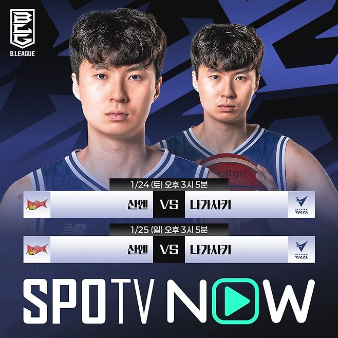 이현중이 주말에 후반기 시작을 알리는 2연전에 나선다. 스포티비 제공