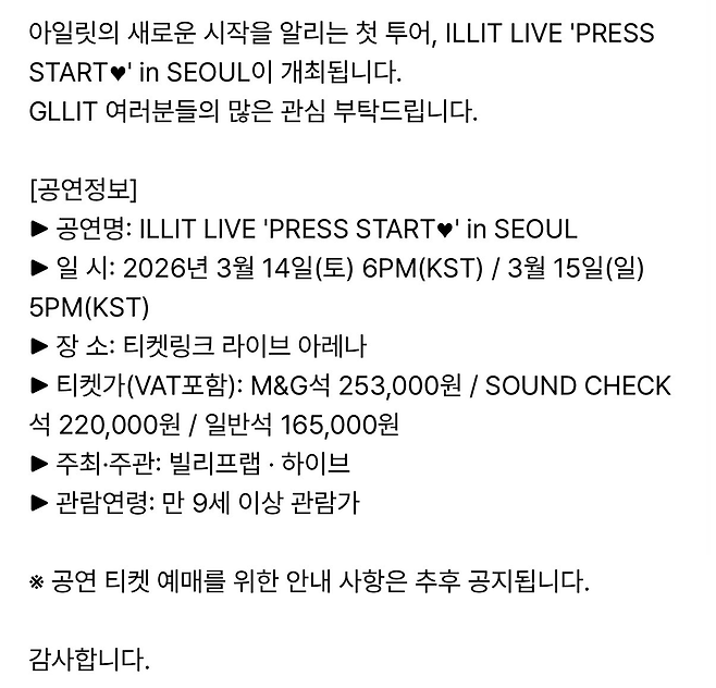 위버스 캡처.