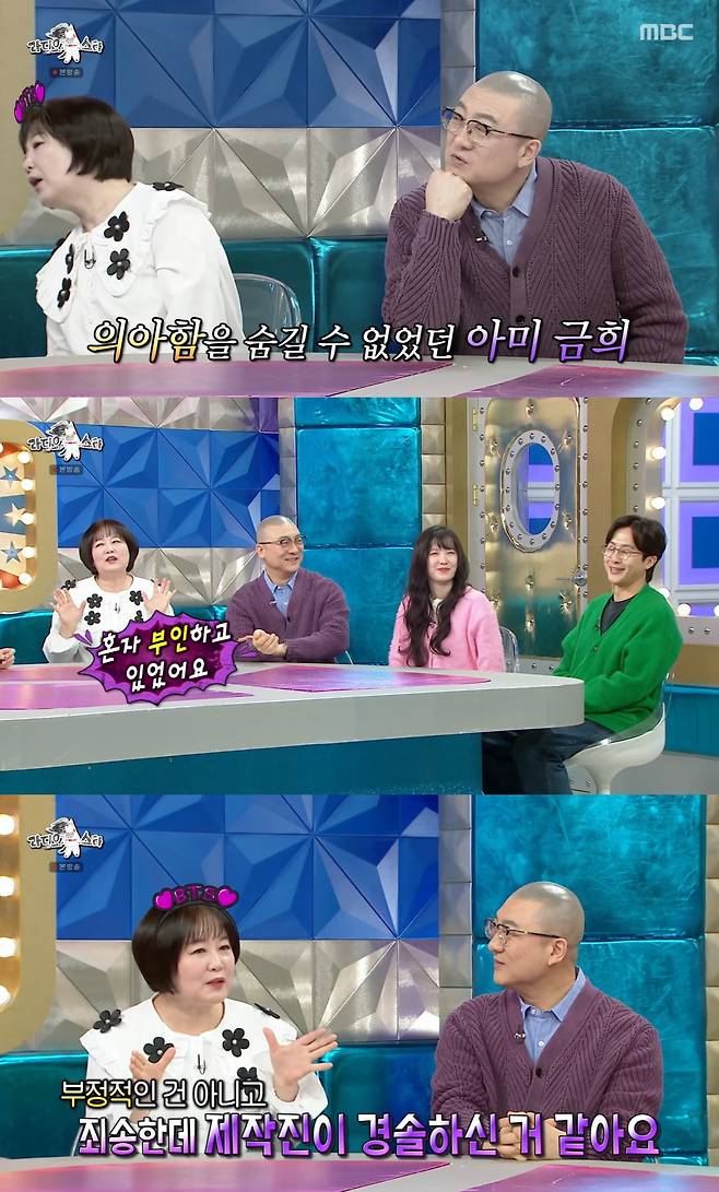 /사진=MBC 예능 '라디오스타' 방송 캡처