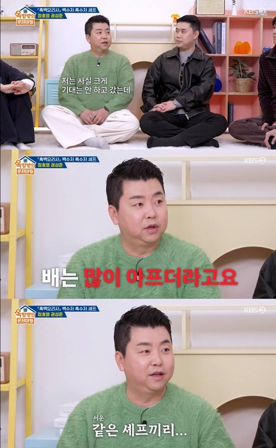 KBS 2TV '옥탑방의 문제아들'