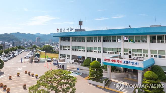 합천군청 전경 [경남 합천군 제공. 재판매 및 DB 금지]
