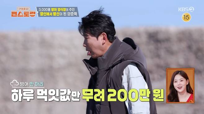 사진=KBS2 '신상 출시 편스토랑'