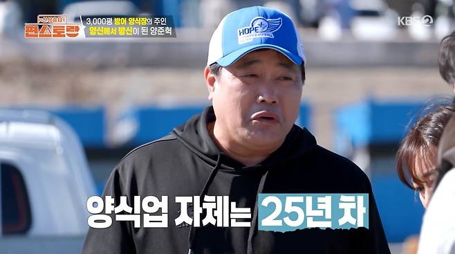 사진=KBS2 '신상 출시 편스토랑'