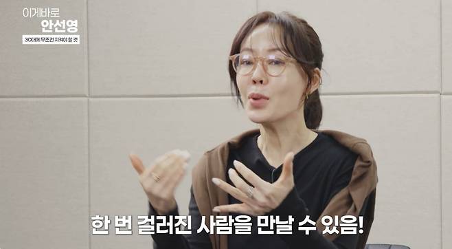 사진 = 유튜브 채널 '이게 바로 안선영'
