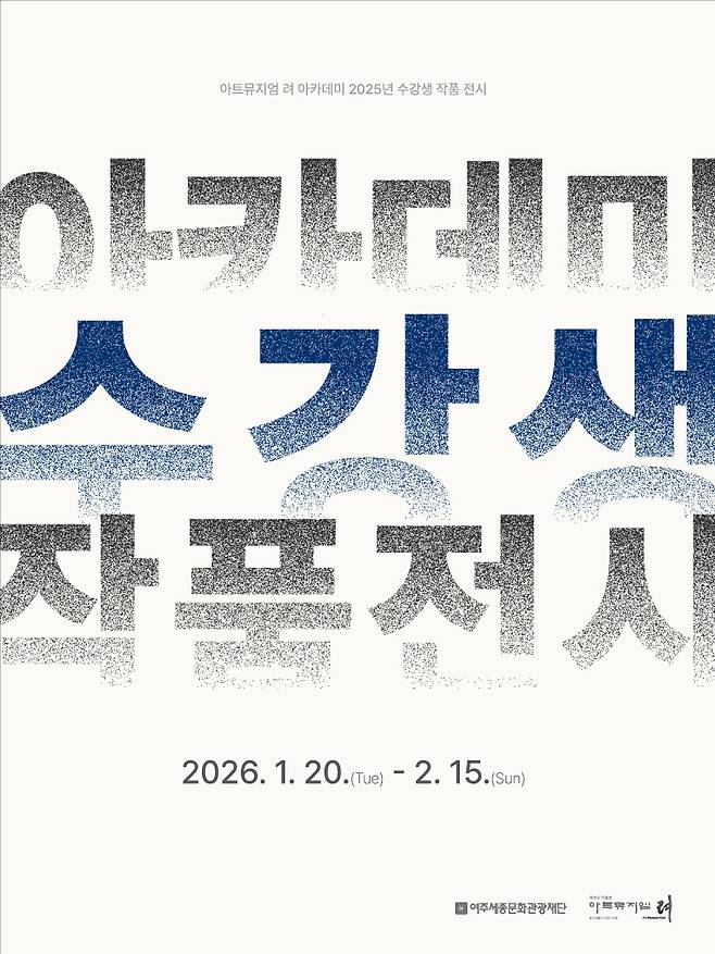 사진제공 여주시