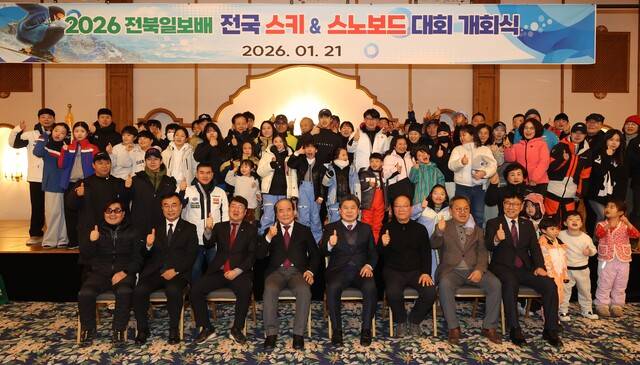 21일 무주군 호텔 티롤에서 열린 ‘2026 전북일보배 전국 스키&스노보드 대회 개회식’에서 윤석정 전북일보 사장과 신원식 전북자치도 문화체육관광국장, 노창환 무주군 부군수 등 참가 선수들이 기념촬영을 하고 있다. 조현욱 기자