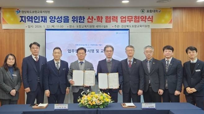 양 기관 관계자들이 지난 22일 업무협약을 마친 뒤 기념 촬영을 하고 있다. /포항교육지원청 제공