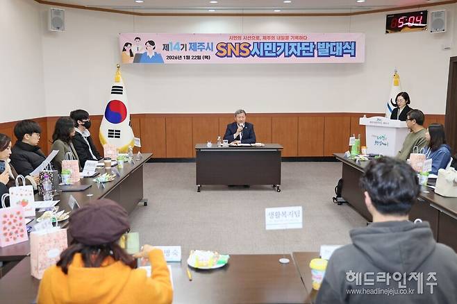 22일 열린 제주시 제14기 SNS 시민기자단 발대식.
