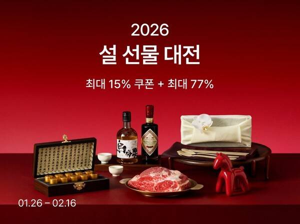 컬리는 오는&nbsp;26일부터&nbsp;'2026년 설 선물 대전'을 진행한다고&nbsp;23일 밝혔다. [출처=컬리]
