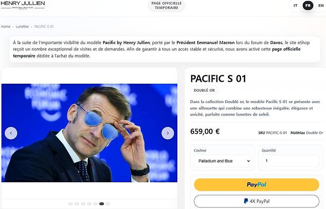 마크롱 대통령이 착용한 선글라스 '인기'(앙리 쥘리앵 홈페이지, 연합뉴스)