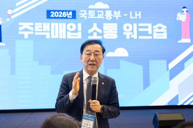 김윤덕 국토교통부 장관이 23일 ‘주거사다리의 주역: 매입임대 소통 워크숍’에 참석해 말하고 있다.(사진제공=국토교통부)