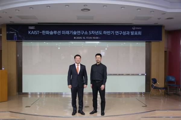 한화솔루션과 KAIST가 함께 진행한 미래기술연구 프로젝트가 성공적으로 종료됐다. 사진은 한화솔루션-KAIST 미래기술연구소 최종 연구결과발표회에서 (왼쪽부터)이상엽 부총장, 김정대 연구소장이 기념사진을 찍는 모습./사진=한화솔루션 제공