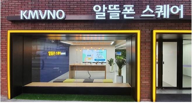 23일 알뜰폰 업계 관계자는 3만원대 5G 데이터 무제한 요금제를 마련하겠다며 정부가 지원해달라고 밝혔다. /&nbsp;한국알뜰통신사업자협회