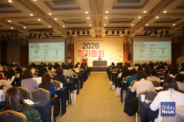 지난&nbsp;22일 오후 2시, 서울 백범김구기념관에서 열린 한국어린이집총연합회&nbsp;민간분과위원회 정기총회. ⓒ한국어린이집총연합회&nbsp;민간분과위원회