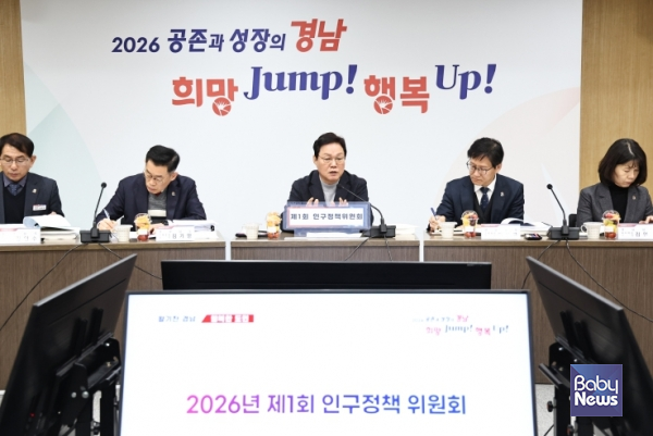 경상남도는 '2026년 경상남도 인구정책 시행계획'에 '인구구조 변화 대응' 전략을 새롭게 추가하고, 저출생 극복·청년 유출 대응·생활인구 확대 등 기존 3대 전략을 보완해 4대 전략 체계로 인구정책을 추진한다. ⓒ경남도