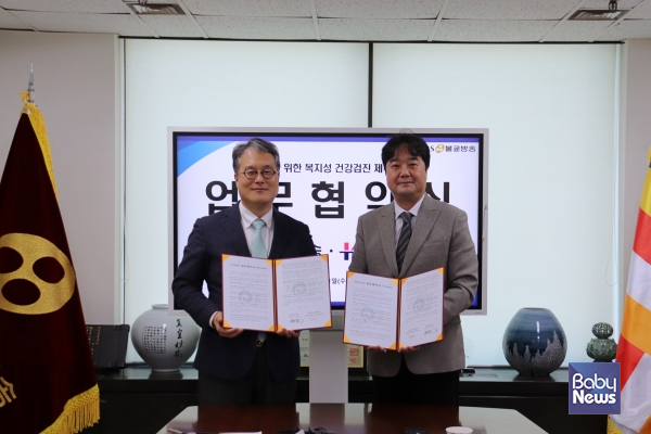 (좌) BBS 서진영 사장, (우) 건협 정준원 전략사업본부장. ⓒKH한국건강관리협회